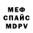 Меф мука RRF GGZ