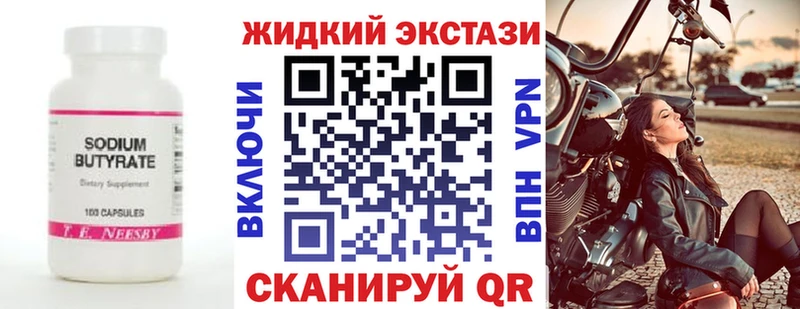 БУТИРАТ вода  наркошоп  Тогучин 