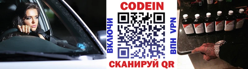 цена наркотик Тогучин Codein напиток Lean (лин)