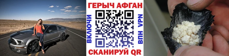 ГЕРОИН Афган  где купить наркоту  Тогучин 