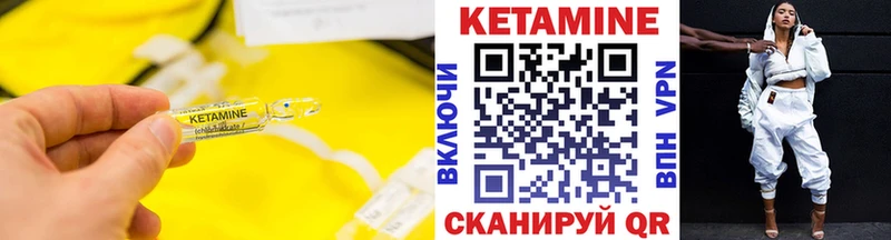 КЕТАМИН ketamine  Тогучин 